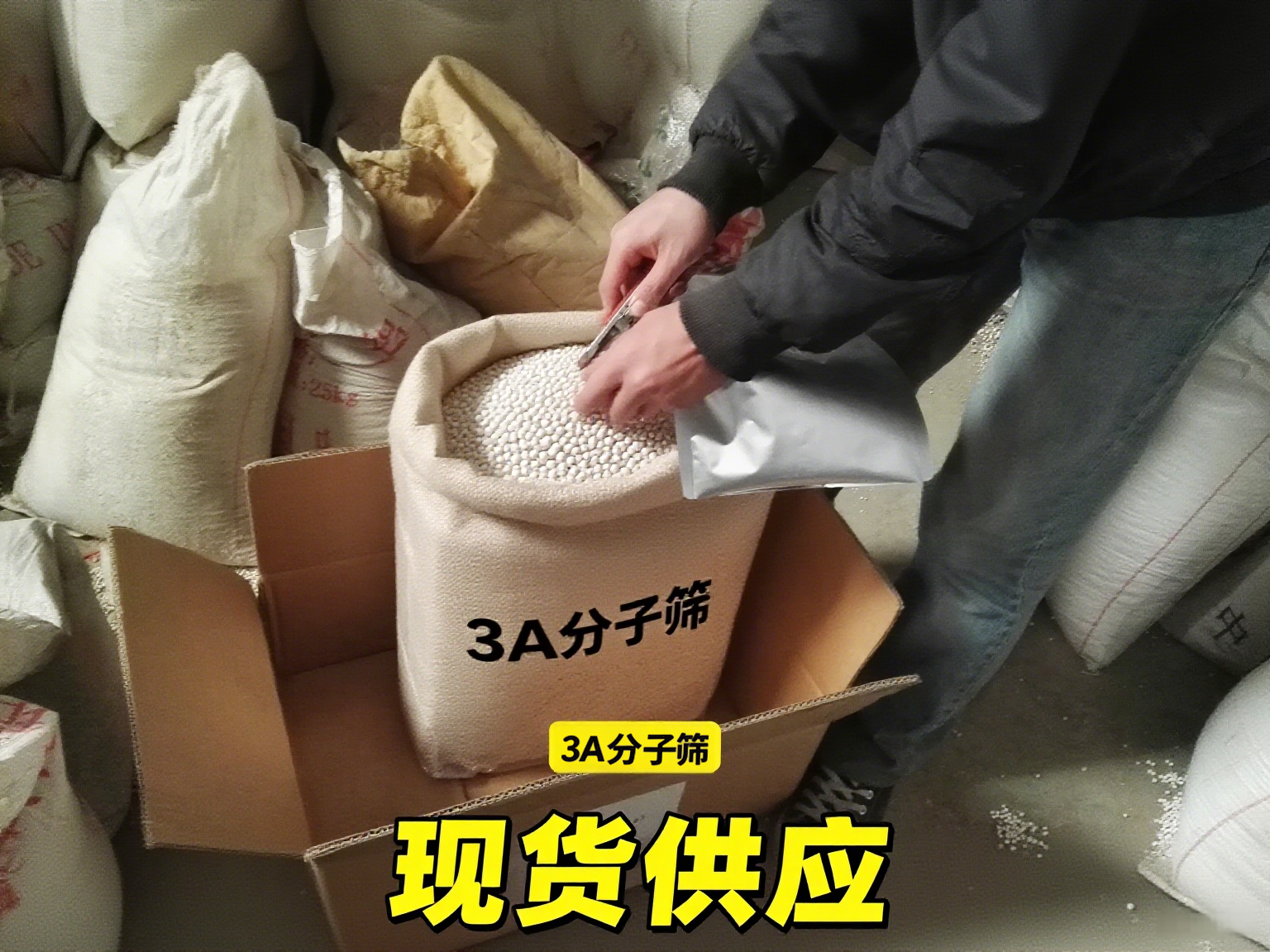 藥品干燥3A分子篩廠家