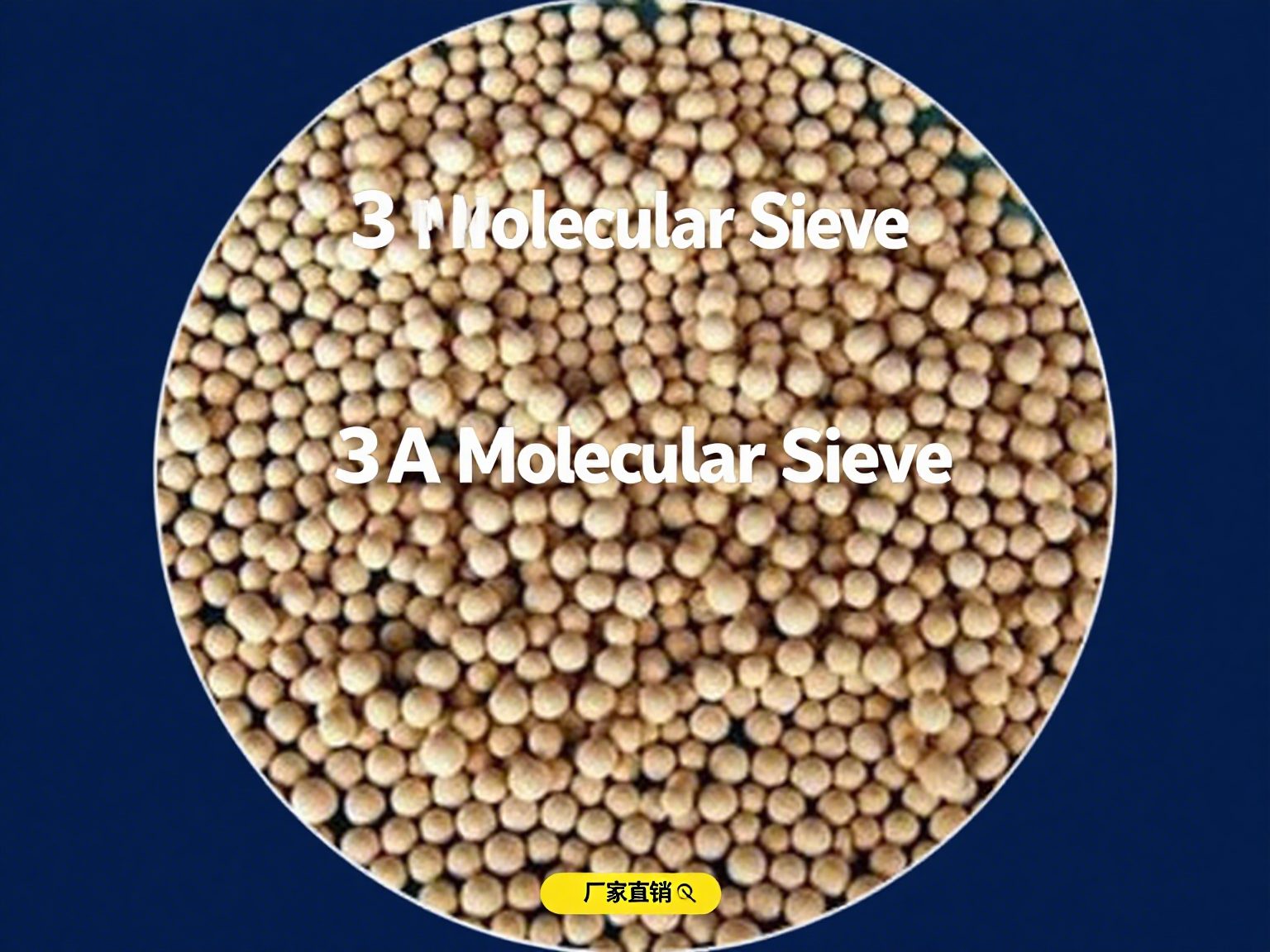 離子交換3A分子篩生產(chǎn)廠家