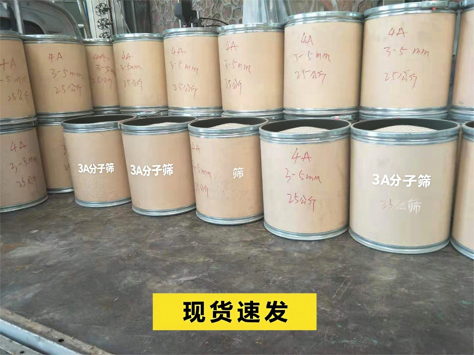 吸附3A<a href='http://www.zzywzg.cn/jsll/810.html' target='_blank'><u>分子篩</u></a>